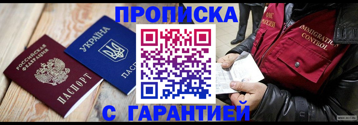 временная регистрация купить в Елабуге