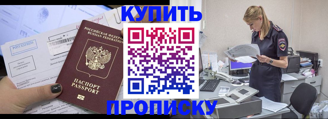 временная регистрация поиск в Елабуге