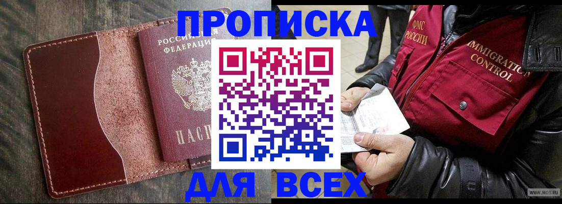 пропишу в квартире в Елабуге