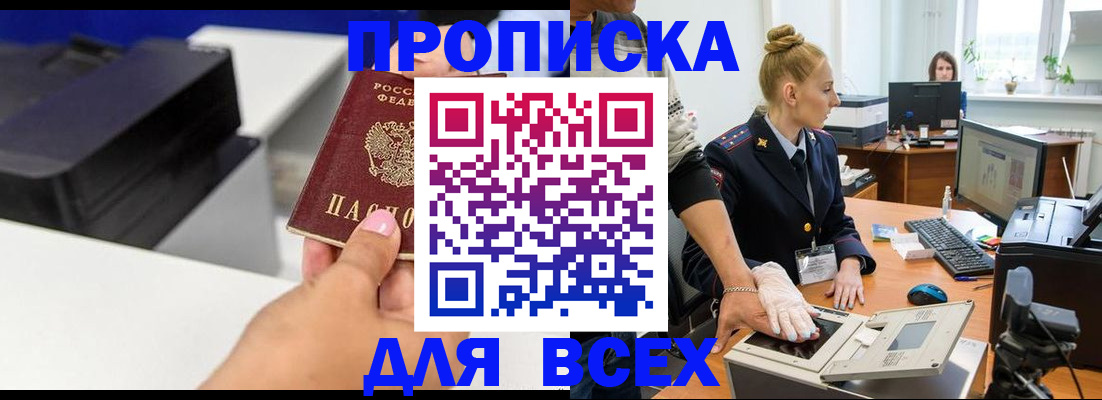 регистрация в Елабуге