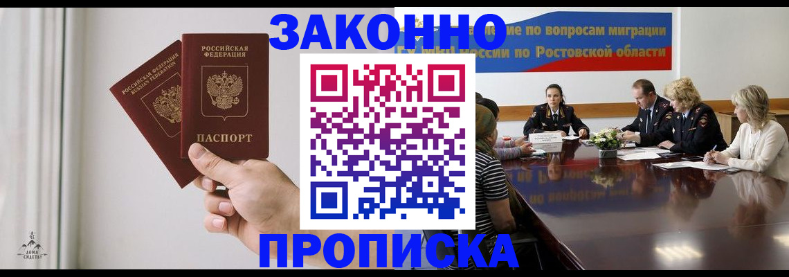 прописка в квартире в Елабуге
