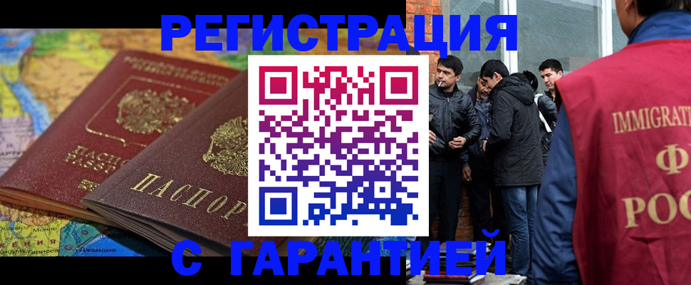 купить прописку в Елабуге