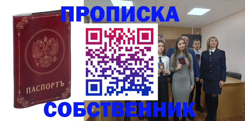 временная регистрация адрес в Елабуге