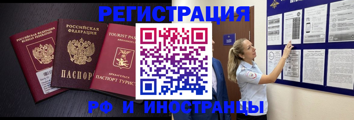 прописка паспорт в Елабуге