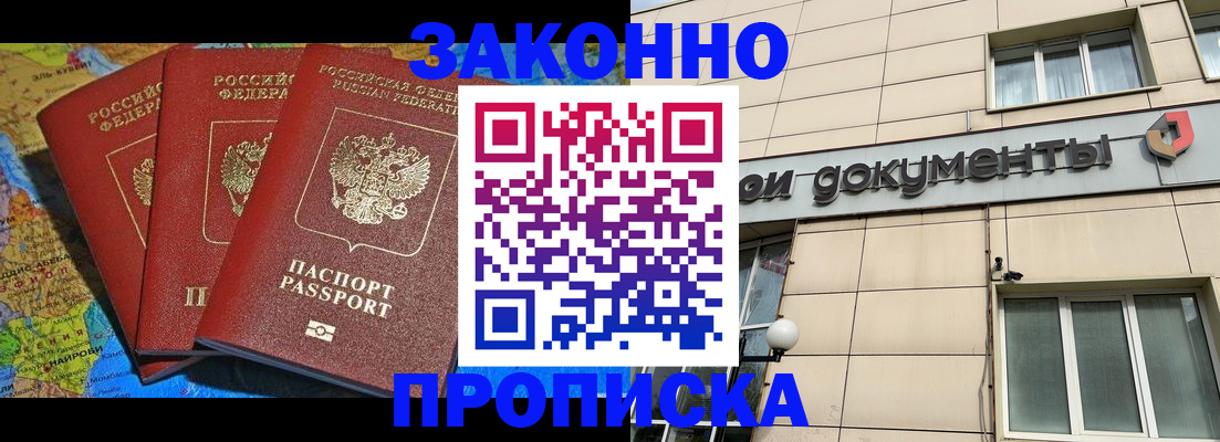 прописка ребенка в Елабуге