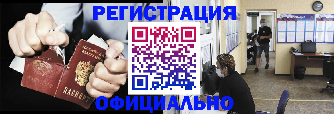 временная регистрация надежно в Елабуге