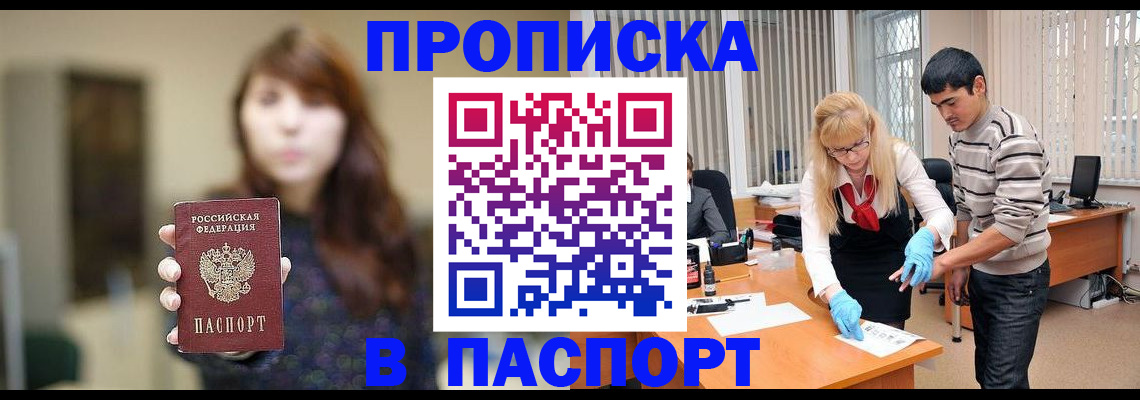 прописка от собственника в Елабуге